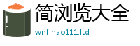 2025新澳天天正版免费观看惟2025新澳门免费挂牌灯牌